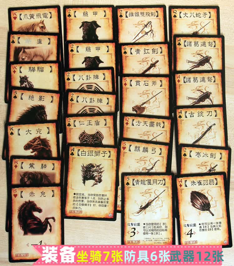 三国杀扩展包桌游三卡牌杀人游戏牌身份标准军争篇手牌可塑封标准军争