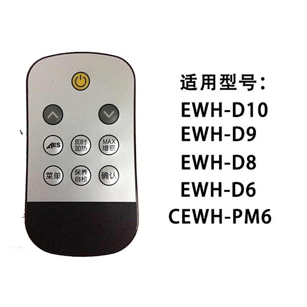 原裝ao史密斯電熱水器遙控板遙控器無線電池 002-ewh-pg