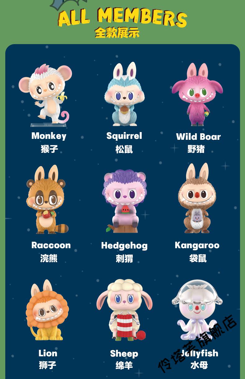 盲盒限量版the monsters拉布布labubu精灵动物系列迪士尼概不退货