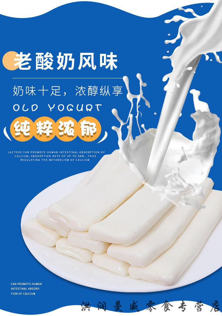 原味老式酸奶糖网红可以拉丝的老酸奶糖果怀旧零食老酸奶味60条二盒