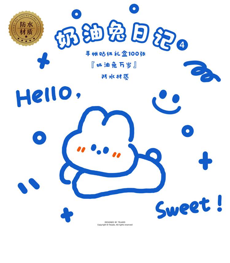 提拉多贴纸 提拉多奶油兔日记手账套装pet防水卡通贴纸素材保温杯水杯