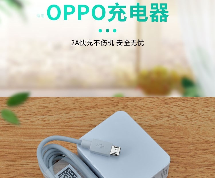 快充充电器插头适用oppo数据线a72原装a9手机安卓5v2aa5a575v2a快充头