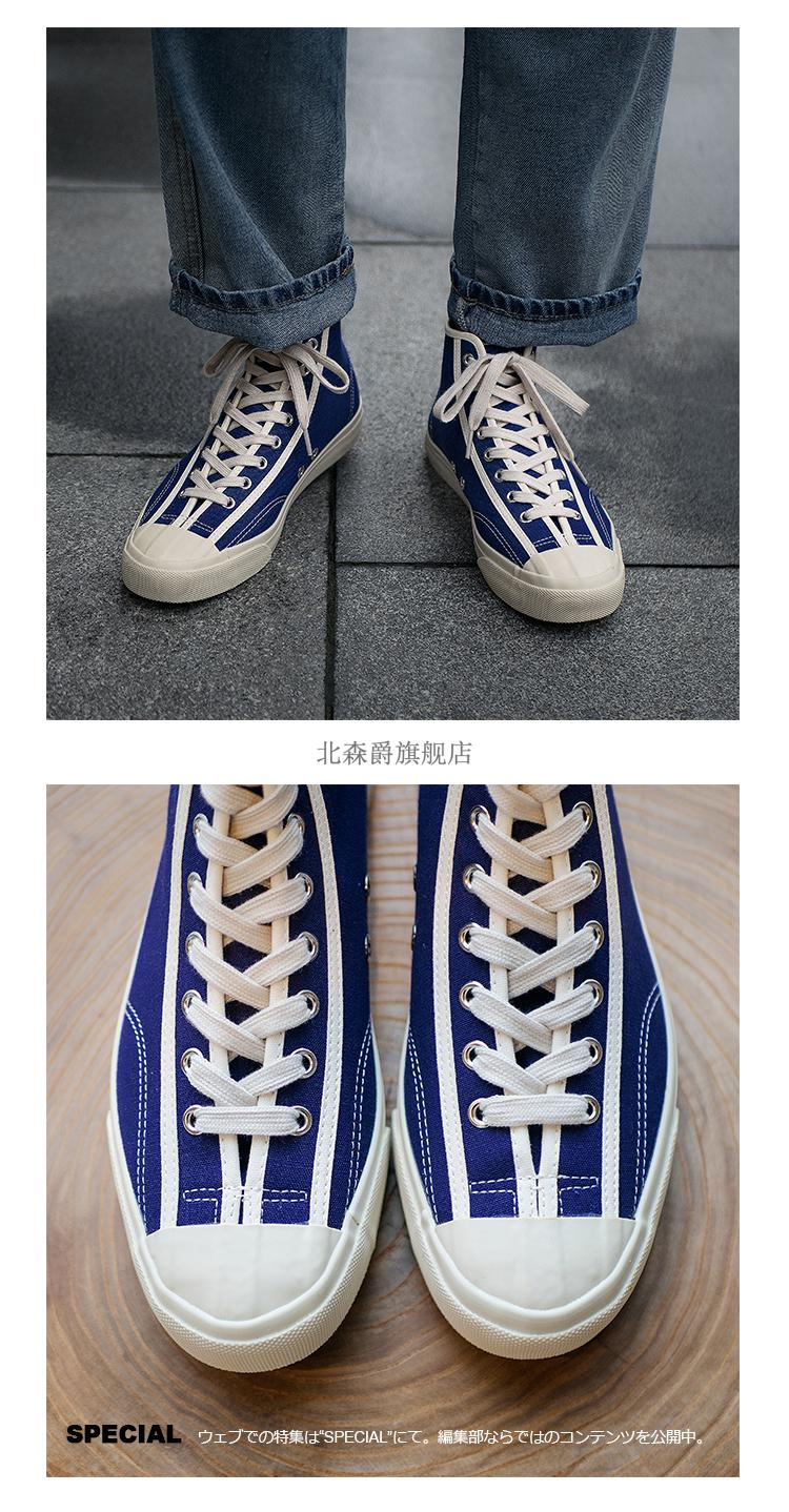 日本冈山久留米硫化鞋帆布鞋高帮帆布鞋moon日系潮流板鞋白色高帮36