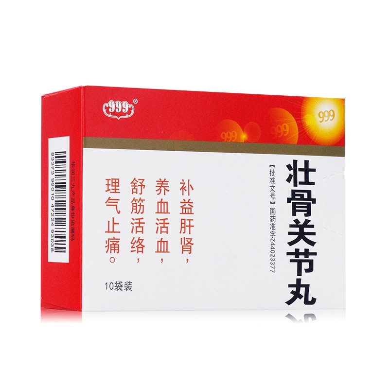 999壮骨关节丸6g10袋补益肝肾养血活血舒筋活络理气止痛肝肾不足1盒
