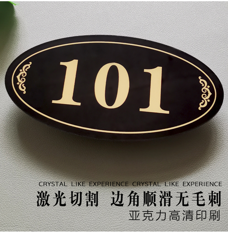 出租房门牌号码码牌家用门牌号定制标识牌房号牌门贴数字贴房间自粘
