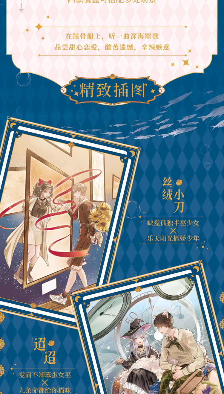 现货漫娱人鱼香颂解知人鱼夜游幽灵船甜蜜与遗憾交织的爱情故事他的九