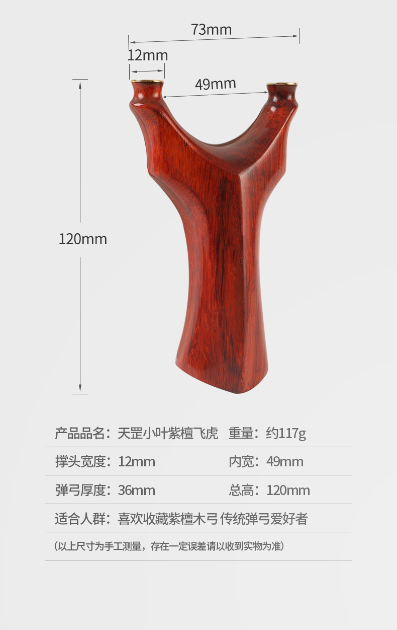 实木飞虎弹弓高精准度红木小叶紫檀反曲弓扁皮筋大威力竞技赛弹工小叶