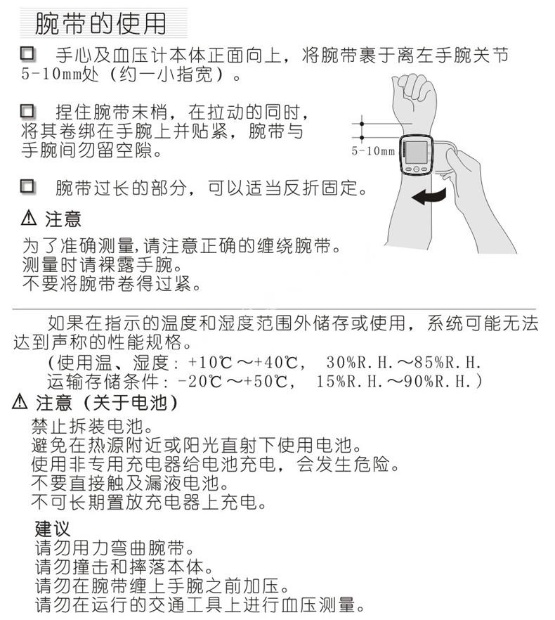 长坤家用医用老人手腕式全自动高精准充电子量血压计测量仪器测压仪表