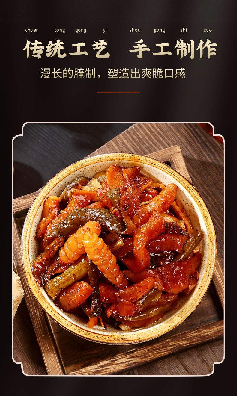 香酱香八宝菜咸菜下饭菜即食腌菜什锦菜宝塔菜八宝菜500g酸豆角280g