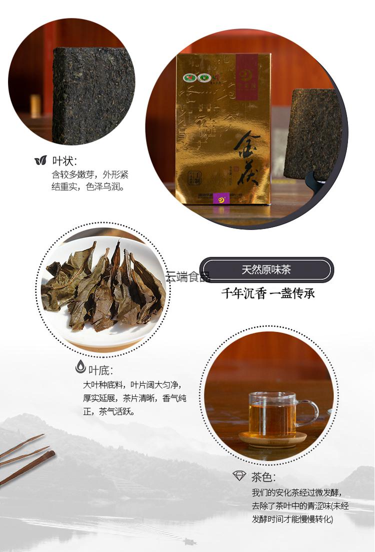 黑茶湖南安化黑茶华莱健金茯2kg茯砖茶金花