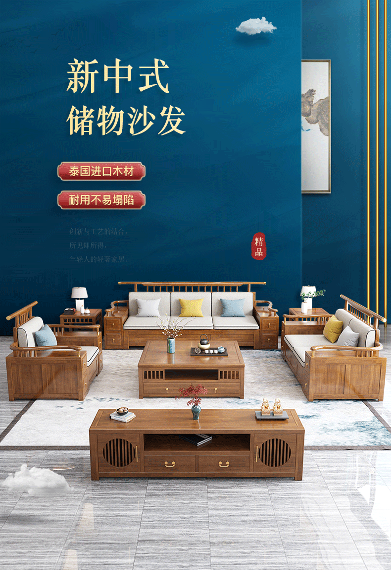 初岛 新中式全实木沙发组合冬夏两用高箱储物大户型禅意中国风客厅家具9908 单人位 组合