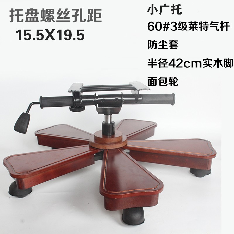 老板椅大班椅底座转椅配件转椅底坐整套实木五星脚架电脑椅配件逍遥