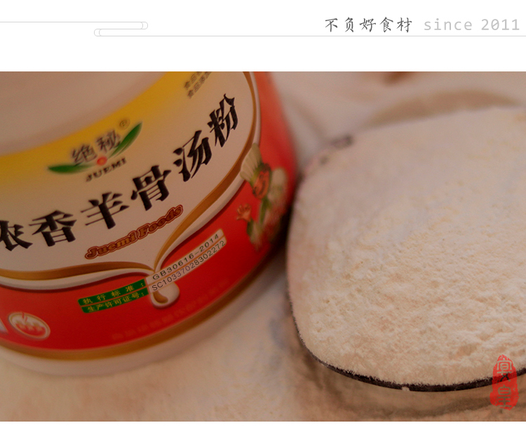 缘来花开浓香羊骨汤粉羊肉香精浓缩羊肉精粉羊杂汤火锅增香调味品配方