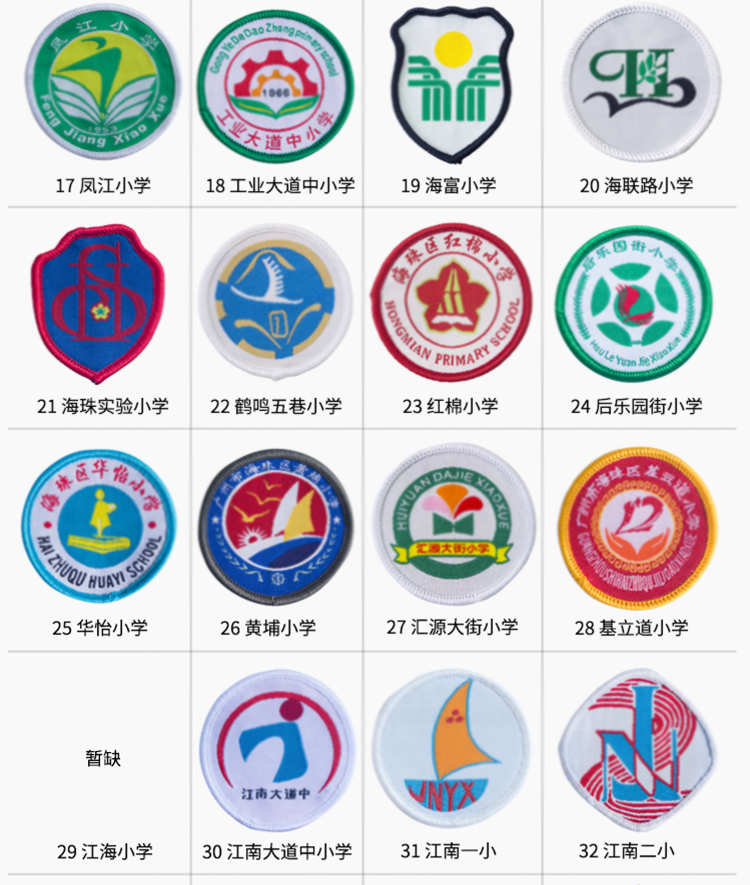 广州海珠区公立小学生校服长袖长裤套装春秋外套可定制校徽 海珠区
