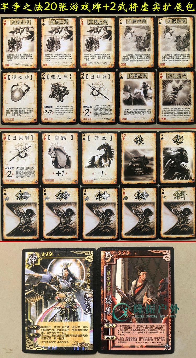 三国杀扩展包手牌 游戏牌扩展包标准版手牌军争神器兽忠胆英杰木牛流