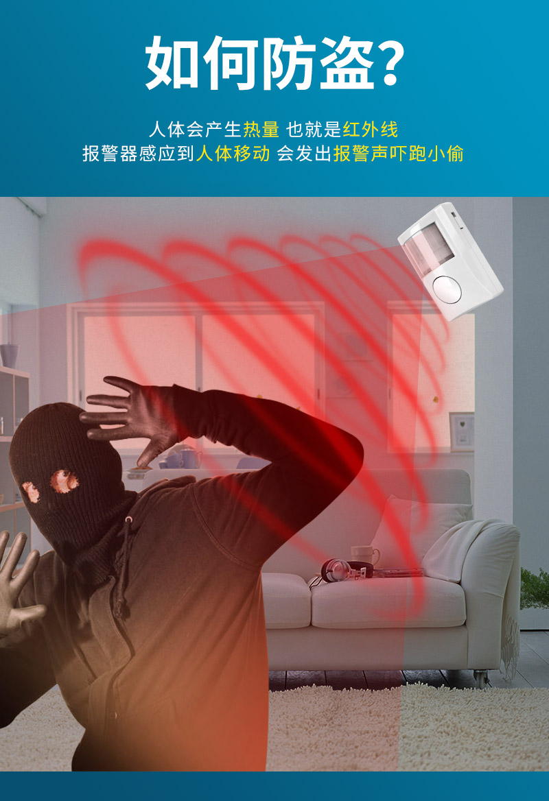 红外线报警器室外防盗报警器电子狗家用店铺门窗人体感应小偷防盗器