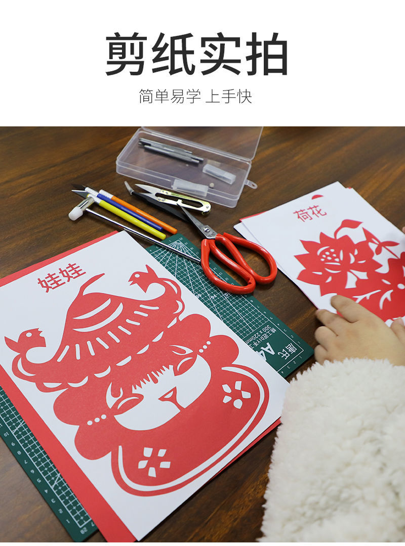 学生剪纸套装中国风剪纸工具初学者剪纸用手工刻纸垫板刻刀剪纸画剪纸