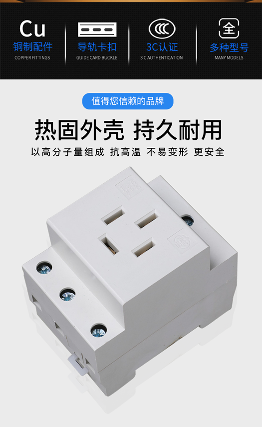 ac30模数化电源插座单相10a16a25a三相导轨式两孔 三孔 四孔 五孔 3插