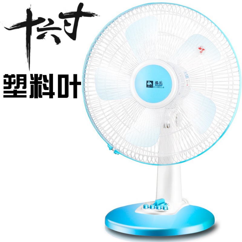 骆驼电风扇台式落地风扇家用电扇摇头静音学生宿舍定时摇头 黑色升级