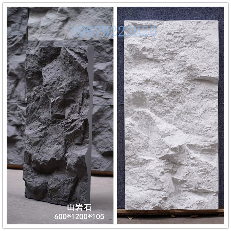 室内背景墙pu文化石山岩石仿真石皮现代网红家装简约轻质pu石材 蘑菇