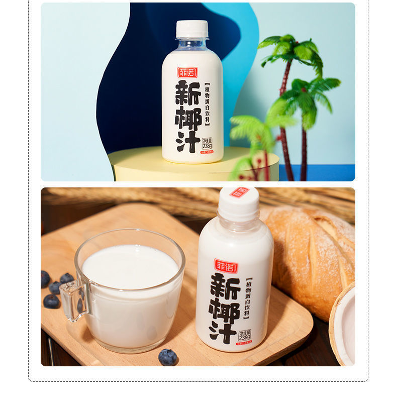 菲诺新椰汁批发一整箱饮料椰奶238ml*9瓶整箱低碳水植物蛋白饮料 菲诺