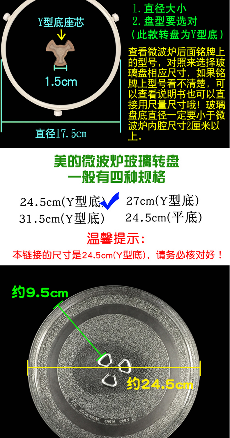 微波炉玻璃转盘子m1211a213c托盘底盘格兰仕通用配件光波炉