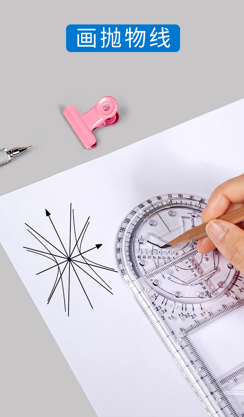 中小学多功能绘图尺子高中生可旋转数学几何图形尺套装三角直尺波浪