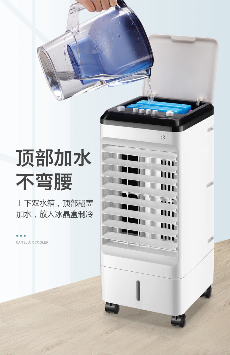 上菱空调扇双水箱制冷风扇加湿单冷风机家用宿舍移动水冷气扇obowai