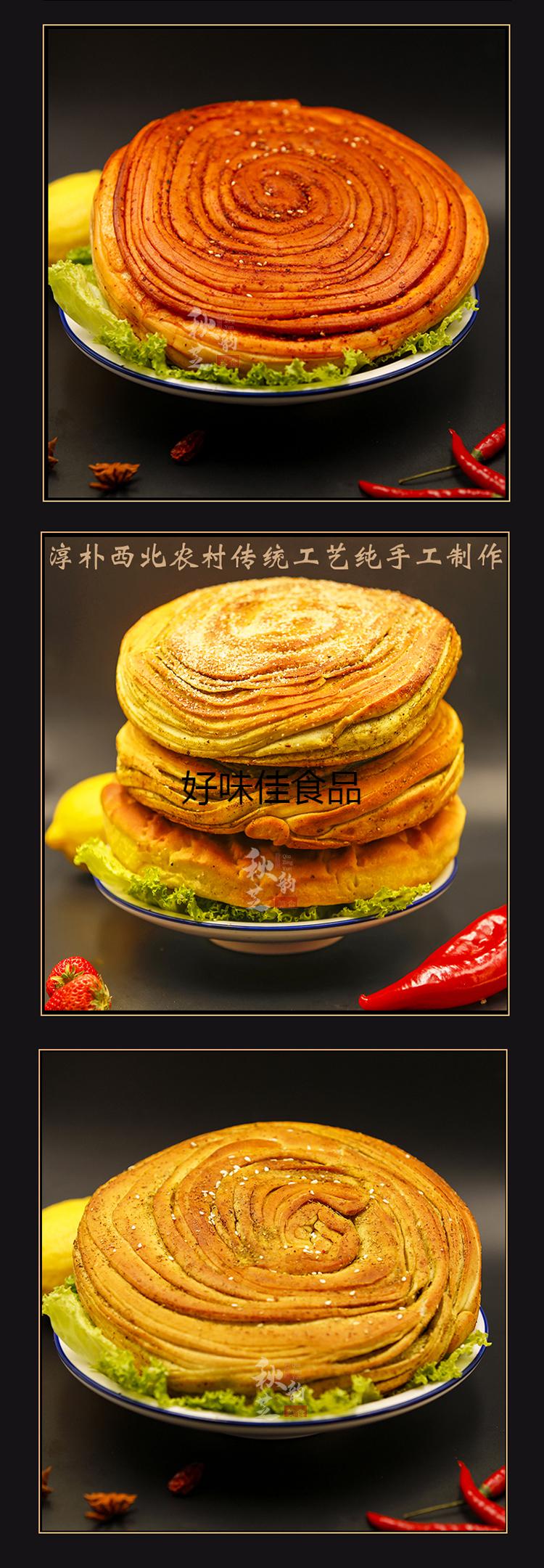 甘肃特产馍馍兰州烤花馍青海回族手工烤馍平凉锅盔烤饼早餐饼 原味