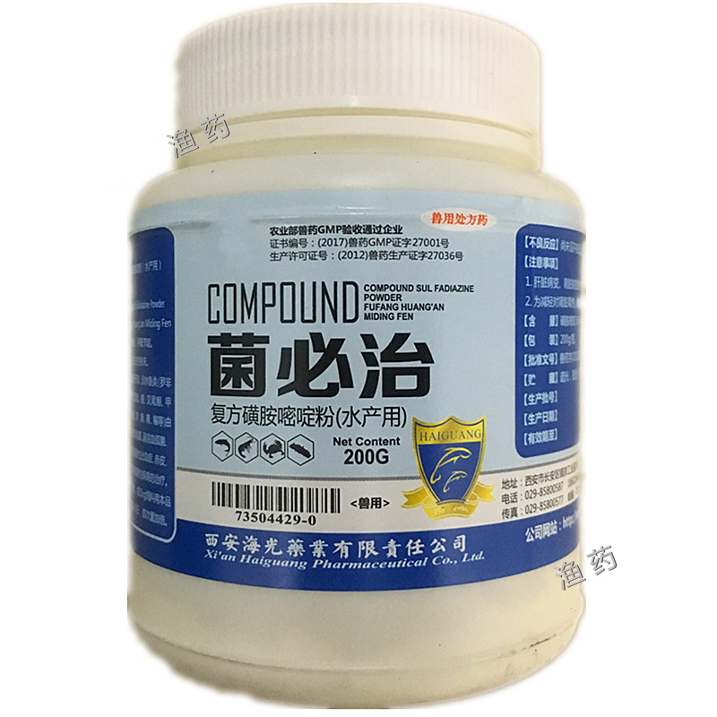 海光菌必治罗非鱼鲫鱼突眼链球菌感染高热病死亡出血肠炎肚子肿胀 5瓶