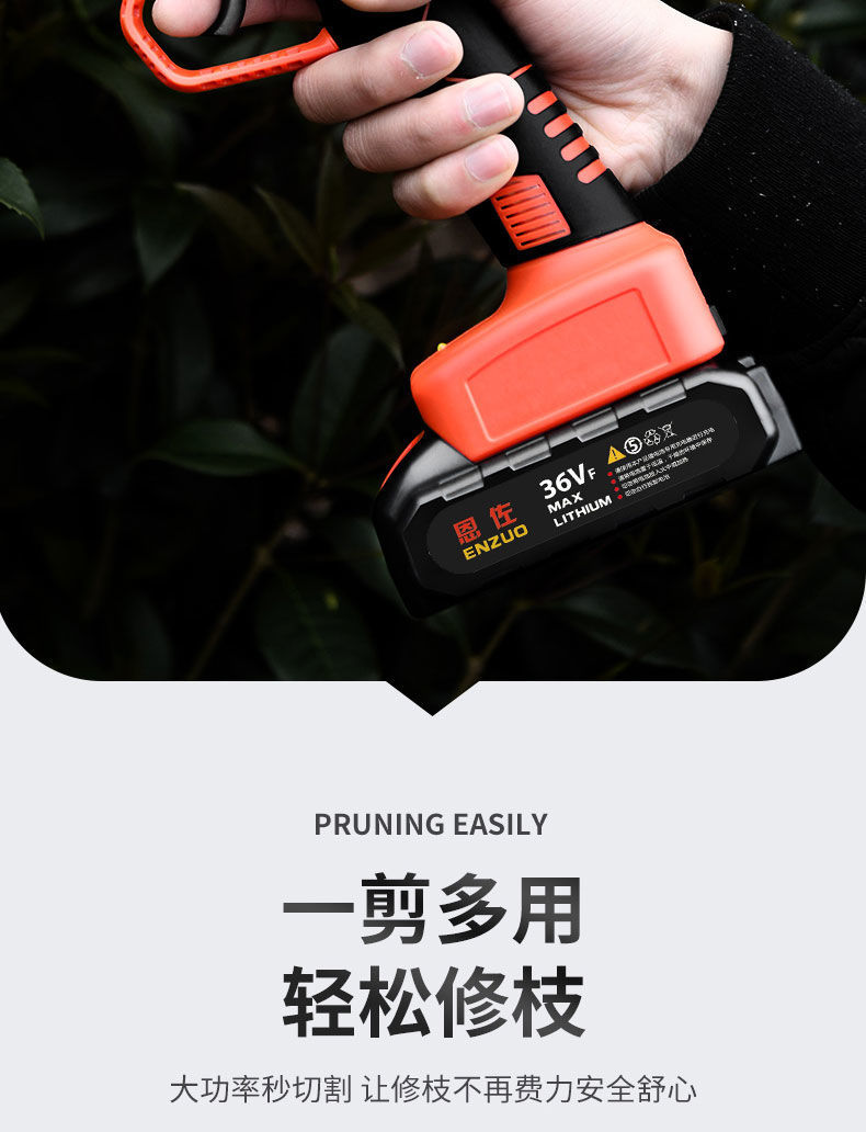 电动修枝剪充电式电剪刀果树粗枝园林花木树枝剪刀强力锂电剪标准款40