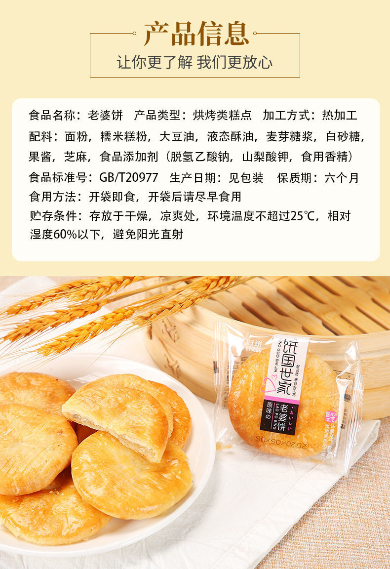 新品原味豆沙老婆饼独立包装传统糕点好吃原味老婆饼大买1250克送1250