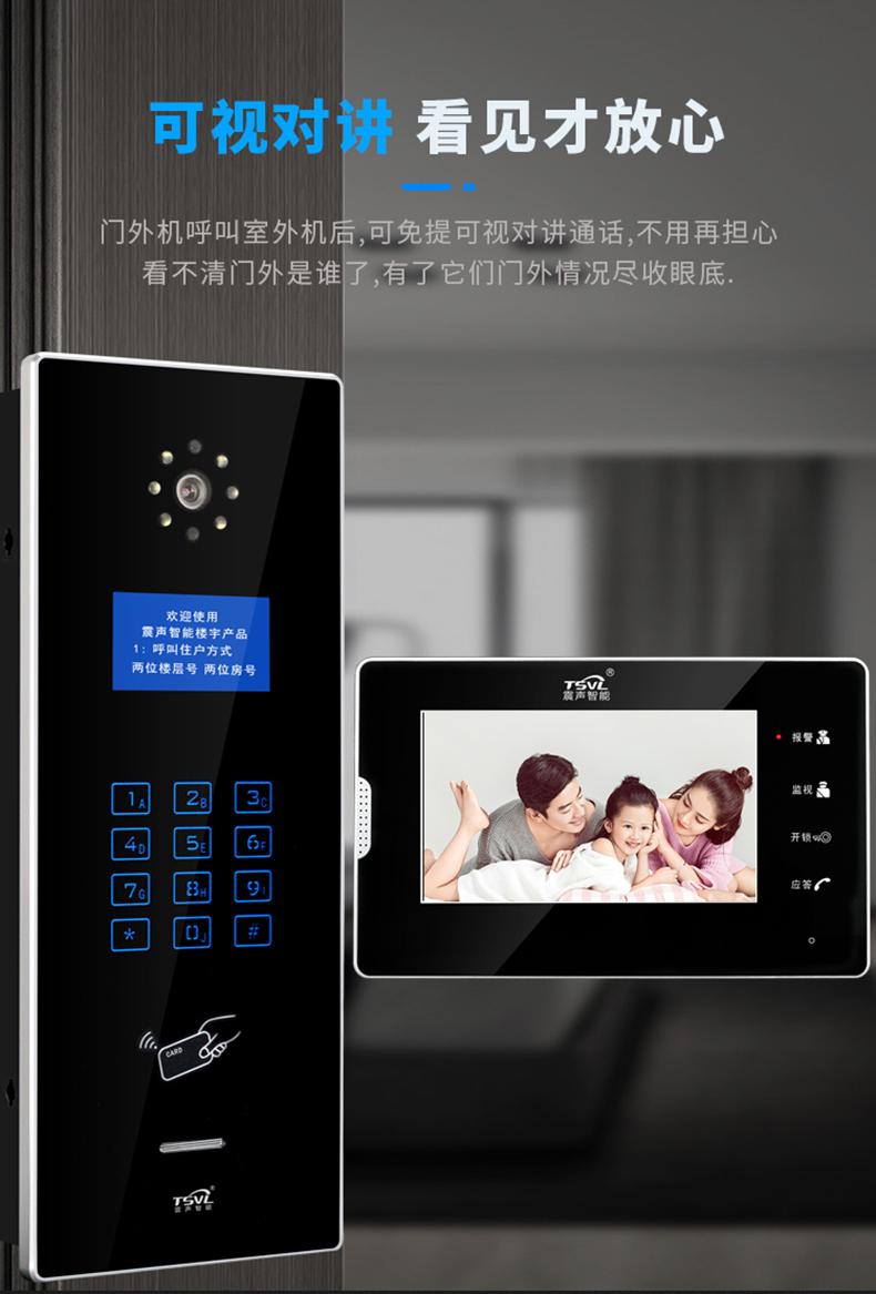 可视化门铃 可视楼宇对讲单元楼别墅小区人脸识别家用门铃电话机智能