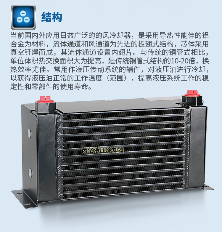 液压油冷却器 ah0608tl-ca风冷却器 风冷式液压油冷却器 ah0608tl-ca 