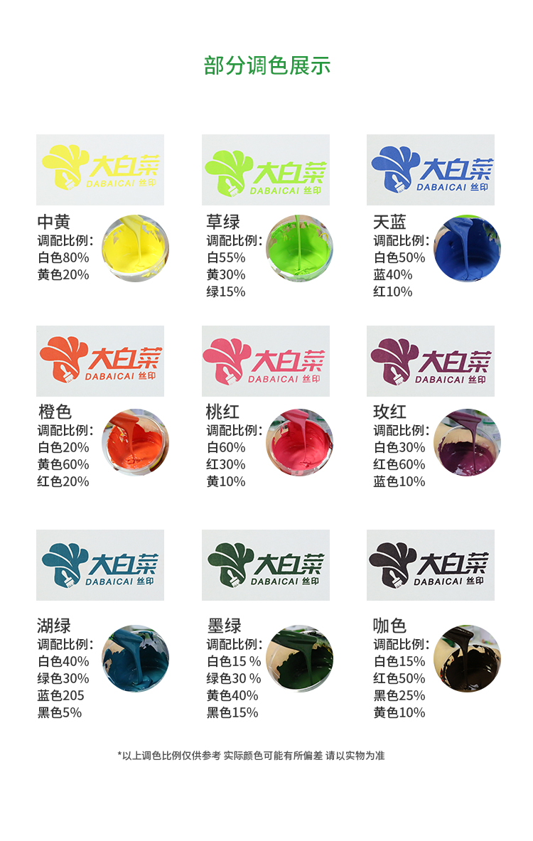 pvc金属丝印油墨丝网印刷油墨sa丝印网版玻璃油墨移印油墨pp501黑色