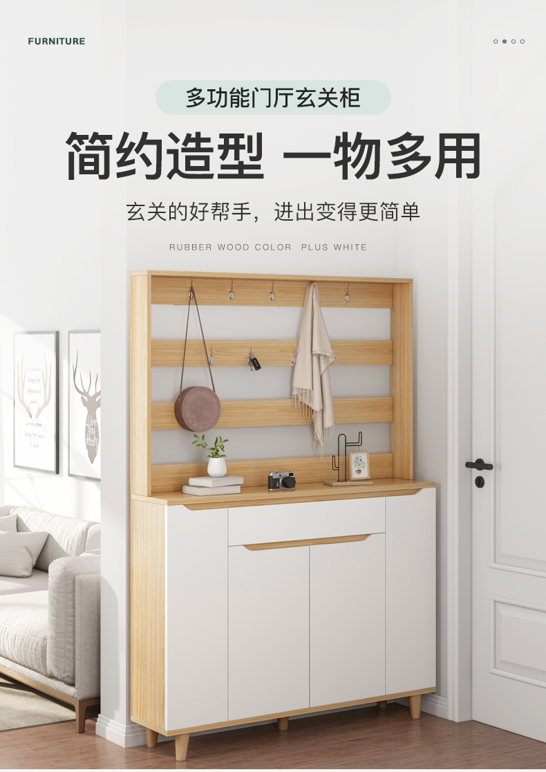 蔓斯菲尔鞋柜衣帽柜挂衣一体隔断柜简约现代客厅屏风入户玄关柜靠墙储物柜 80cm橡胶木色+白(鞋柜带挂衣)