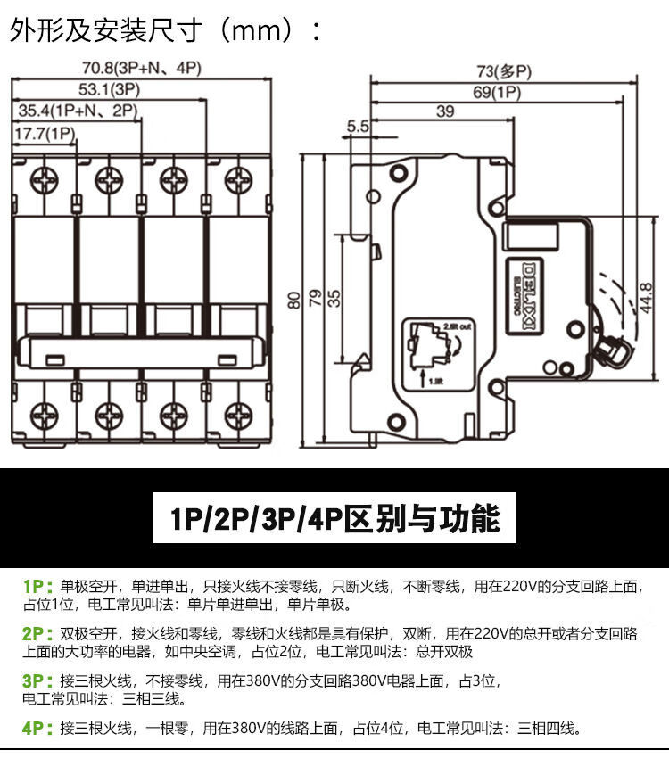 高品质断路器德力西dz47s空气开关1p空开2家用3断路器40小型63a漏电4
