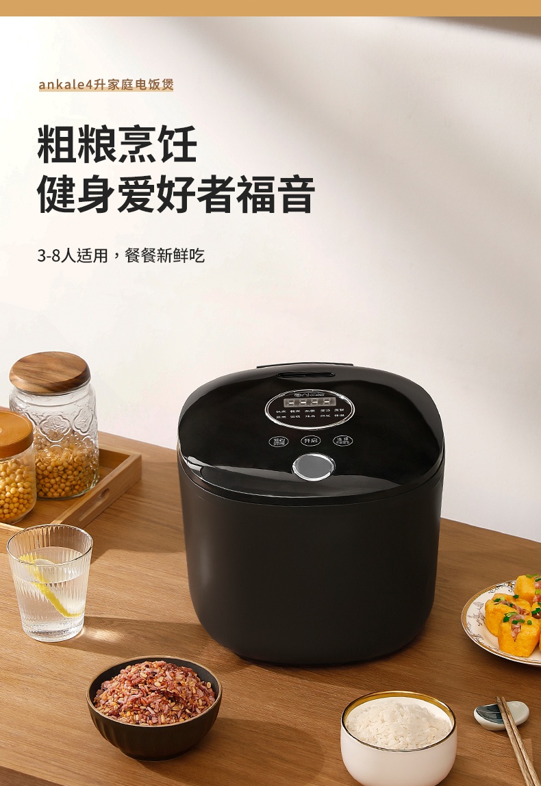 德国ankale电饭煲家用4l大容量电饭锅智能触屏加厚内胆煮饭锅智能高清