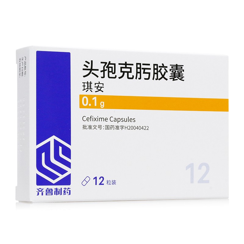 齐鲁 琪安 头孢克肟胶囊 0.