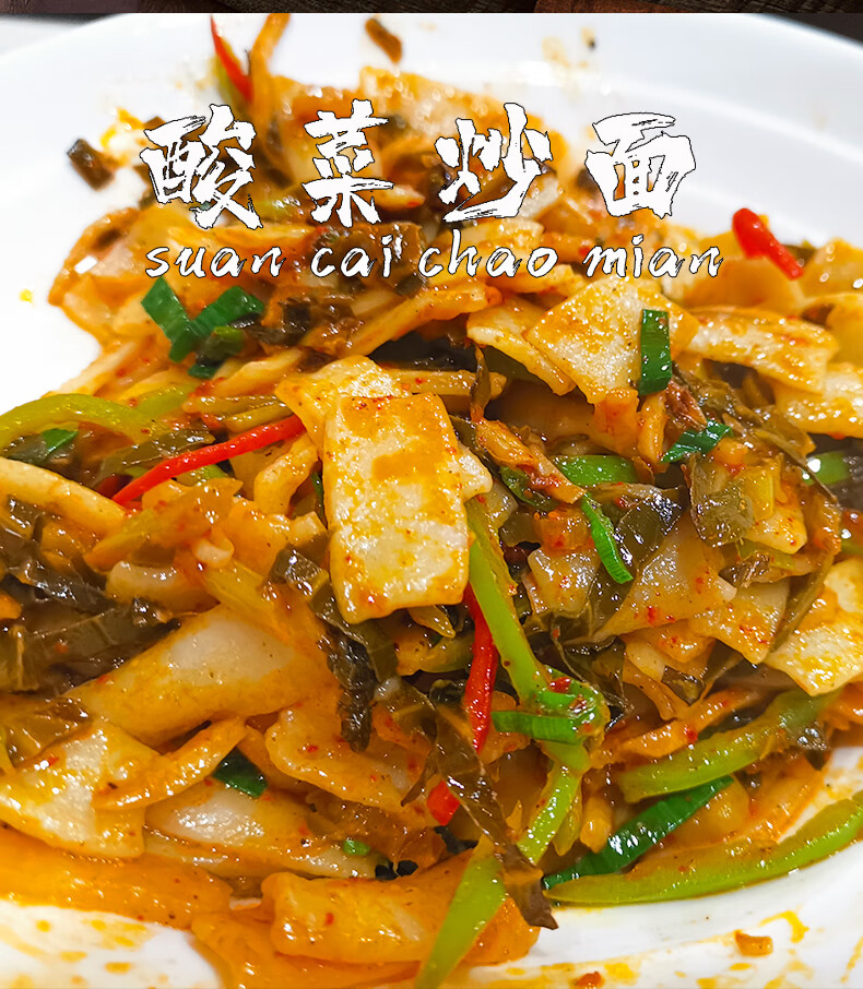 武都特产 甘肃陇南刘强娃酸菜360g*12袋 武都酸菜圆根芹菜卷心菜