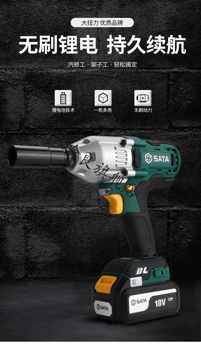 世达电动扳手大扭力无刷锂电架子工冲击板手重型强力汽修电动风炮