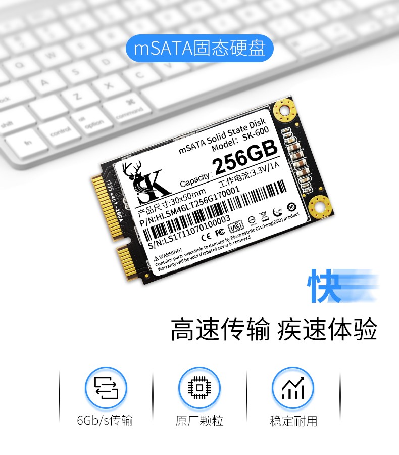 sk固态64g128g256g512g1tmsata固态硬盘台式机电脑笔记本通用ssd绿色