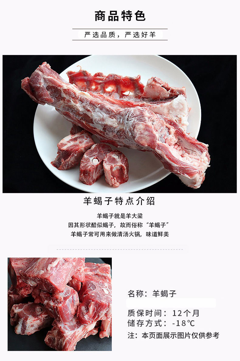 新鲜冷冻羊蝎子整根生山东山羊脊骨羊排商用羊蝎子批发整根羊蝎子4斤
