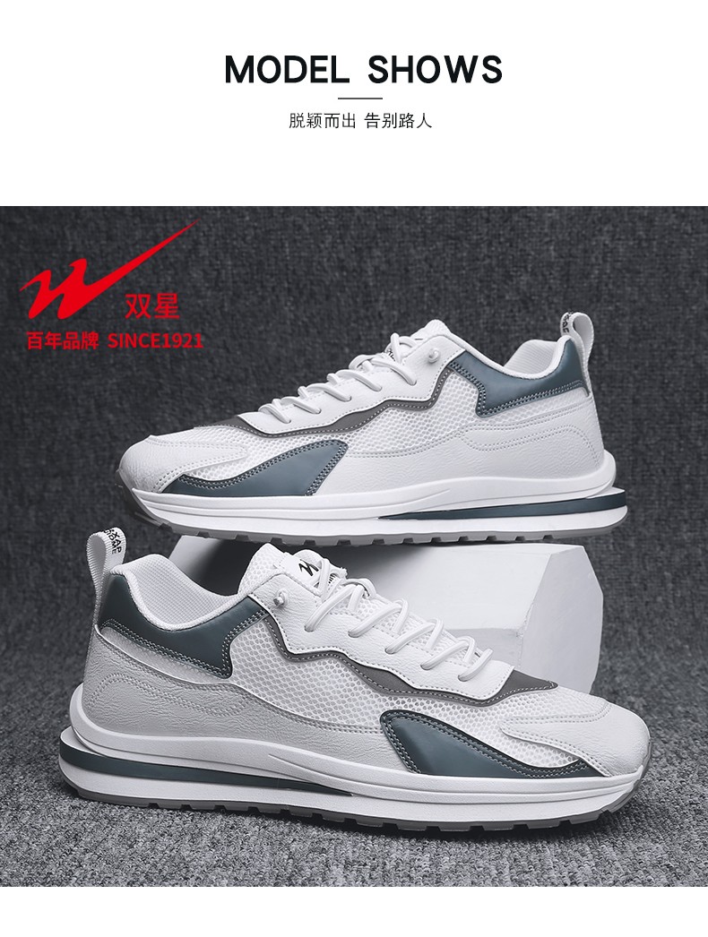 双星八特男鞋新品透气网面鞋子男休闲鞋男士时尚阿甘鞋男运动鞋潮流
