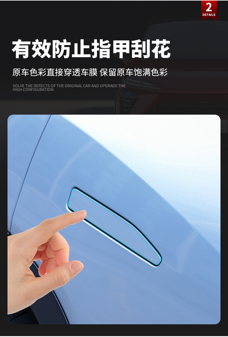 蔚来es6es8ec6车门把手贴门腕改装外拉手门碗膜保护贴膜新款汽车用品