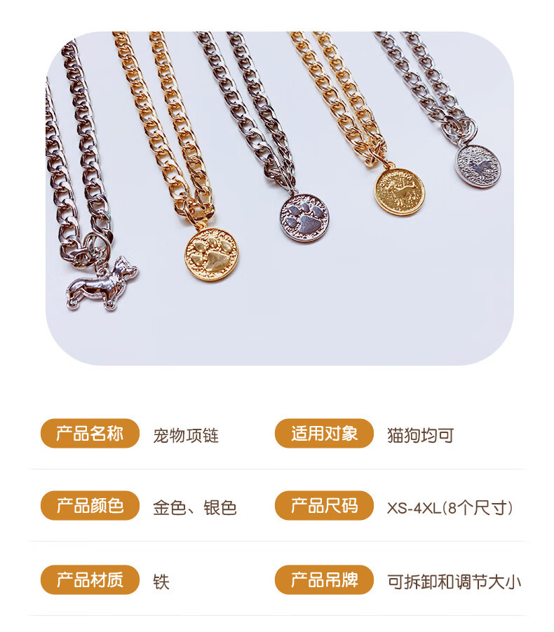 狗狗项链配饰小中大型犬狗牌宠物项圈大金链子珍珠狗链猫饰品 银色