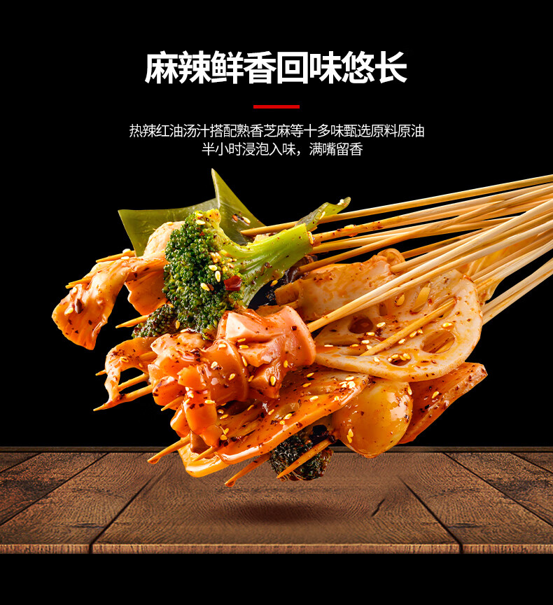 钵钵鸡调料红油藤椒冷串串盆火锅麻辣烫底料包冷锅串串香 钵钵鸡调料