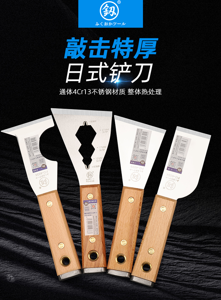 日本福冈铲刀不锈钢加厚铲子多功能一体可敲击清洁工具铲刀填缝清洁刀
