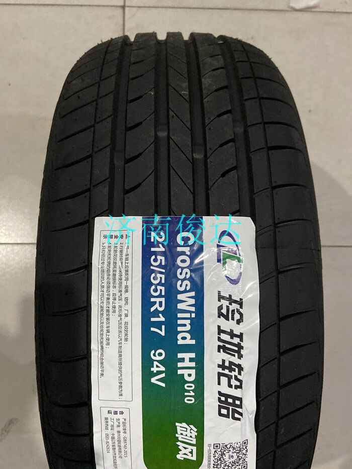 玲珑轮胎215/55r1794vhp010东风风行景逸sx6一汽森雅r7配套 玲珑215