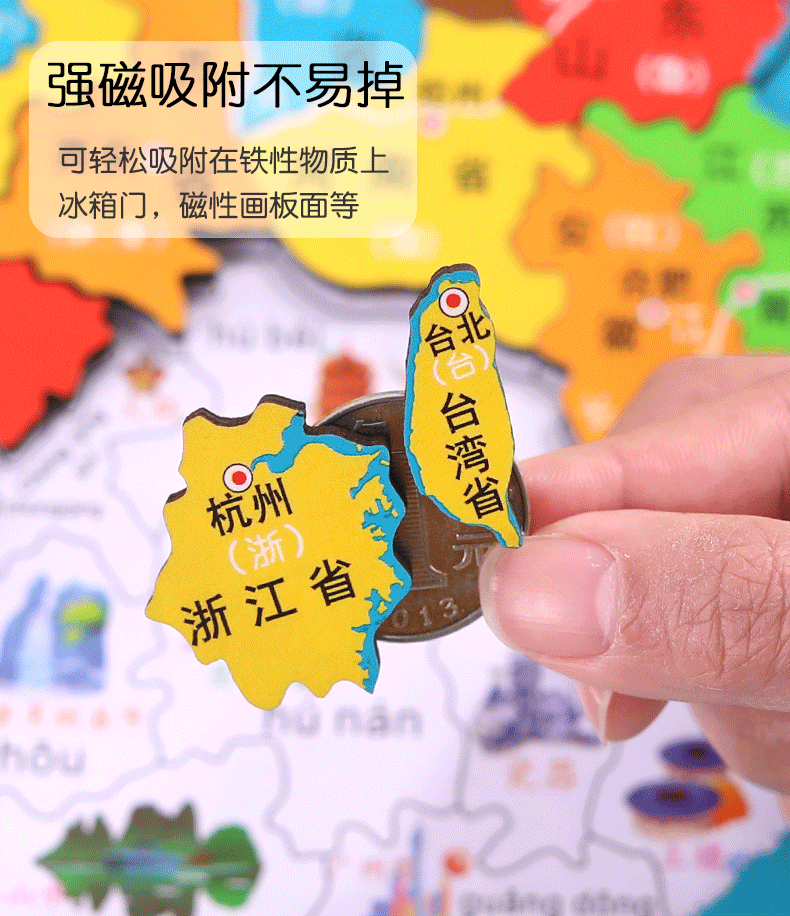 几何图形拼图 创意磁贴拼图小儿配对简单多层拼图片4-12岁中国地图